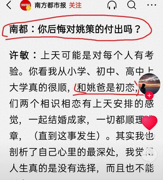 许敏太傻总被套路,家人聊天记录由粉丝曝光,她爱姚策真实不虚_时间