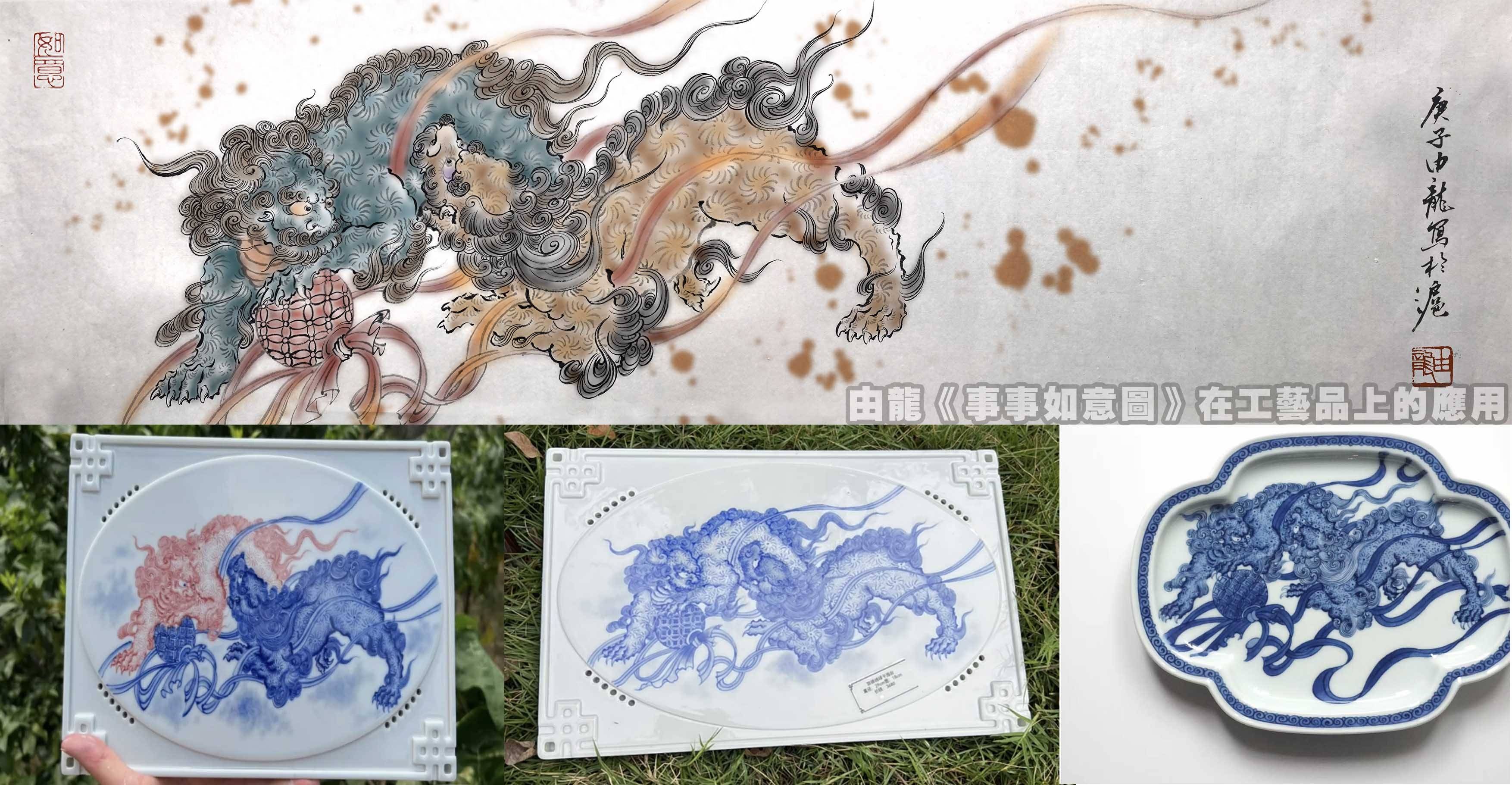 由龙：中华民族龙纹研究与工艺艺术品应用-时尚热点网