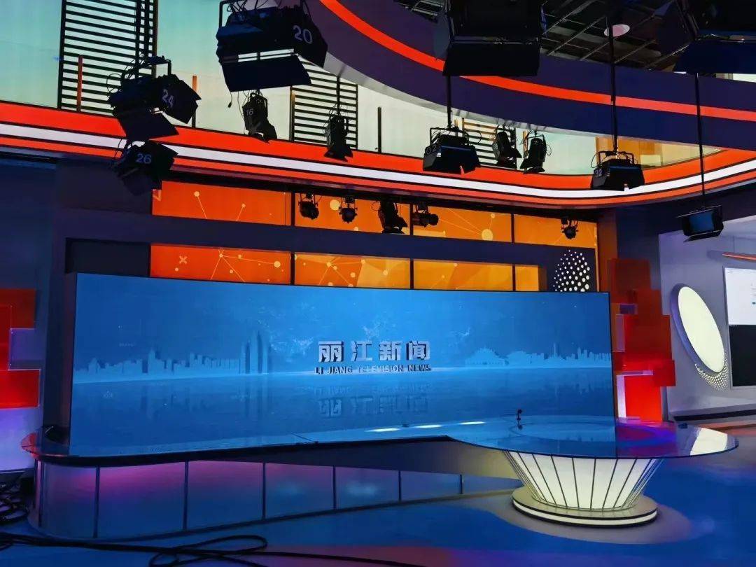 七维科技助力丽江融媒开启打造新型主流媒体新征程_系统_技术_演播室