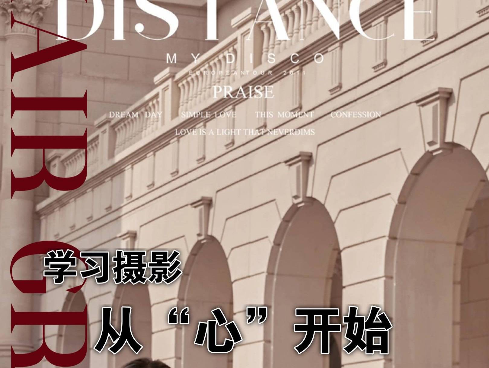 学摄影哪家学校比较好,中国最好的摄影学校有哪些,牢记不迷路_课程_基础_培训