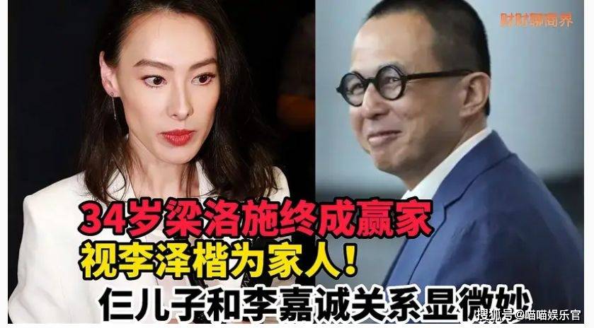李泽楷与梁洛施终复合!曝光欢乐登山共享亲子乐趣,幸福绽放!