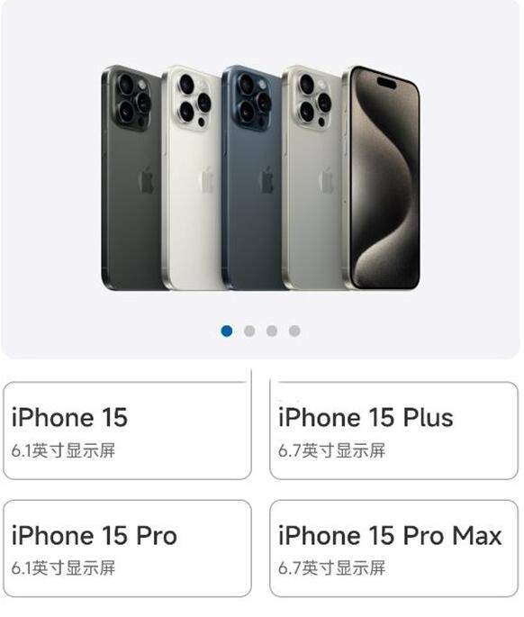 国内各大电商平台"摩拳擦掌" 15日全球同步开启iphone15预购_apple