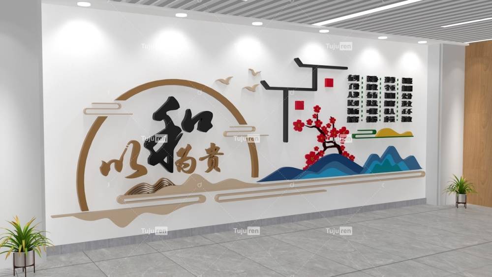 以和为贵中式简约文化墙模板下载_调解_装饰_中国