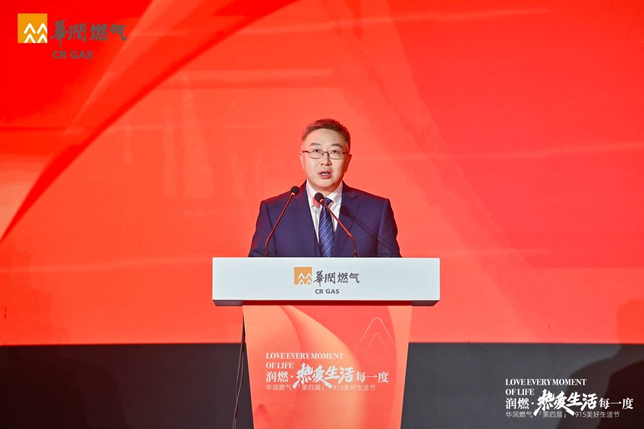 直播间成交额近亿元华润燃气第四届915美好生活节完美收官_搜狐网
