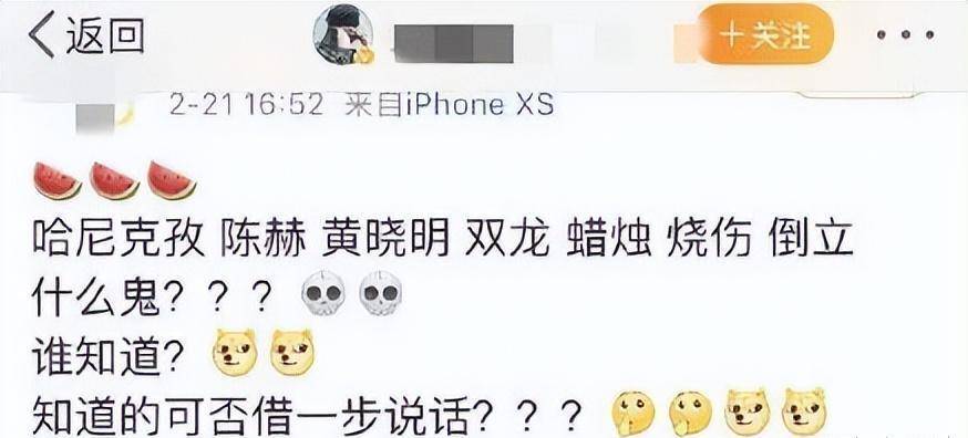 陈赫黄晓明蜡烛事件图片