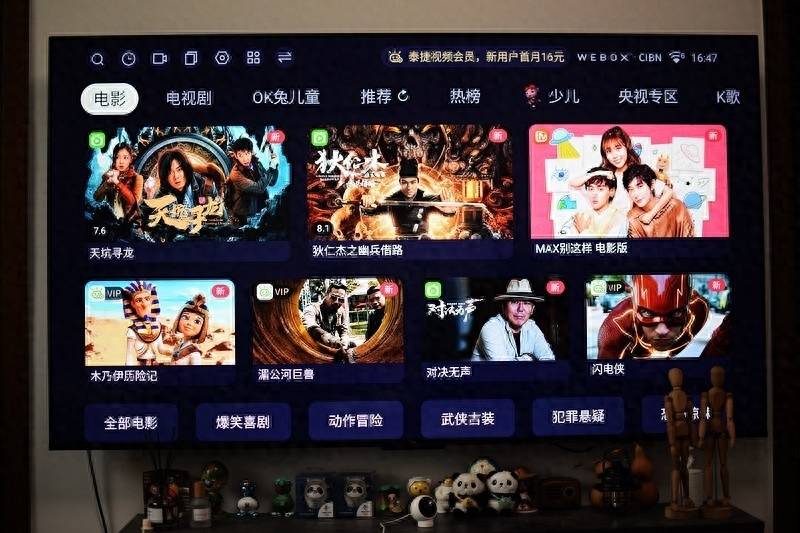 没广告畅快观影，泰捷WE60 Pro电视盒子开启新时代的电视娱乐体验