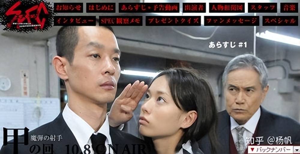 超能力与罪案:电视剧《spec》如何引领我们探索道德与力量的边界_犯罪