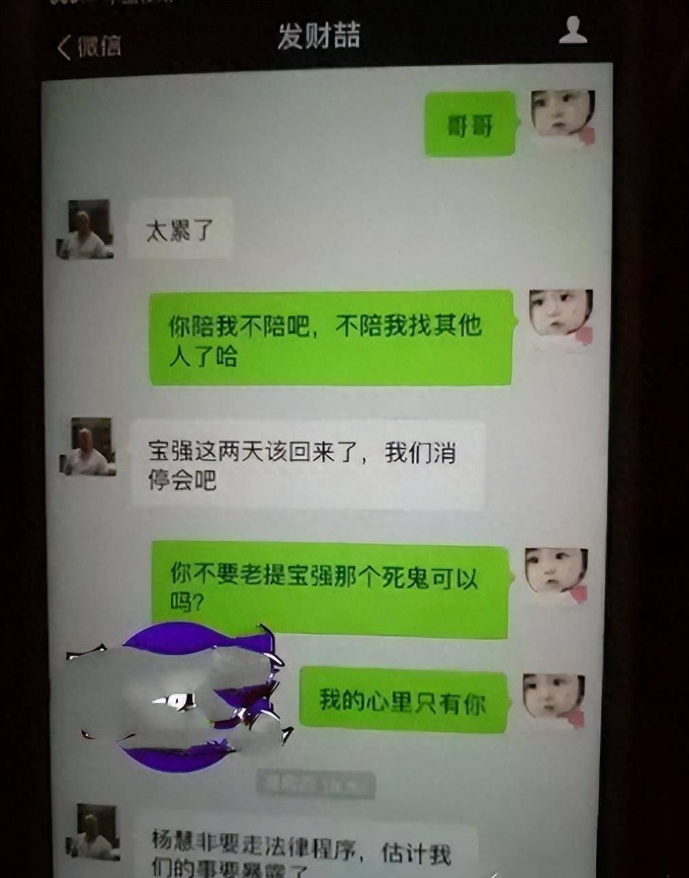 6年后,宋喆出来,马蓉被刷上热搜,王宝强的反击够绝的!_因为_妻子_电影