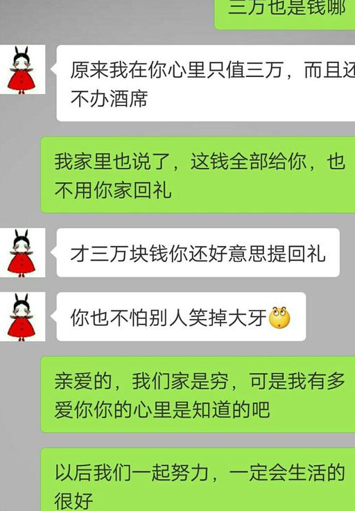 聊天记录搞笑图片图片