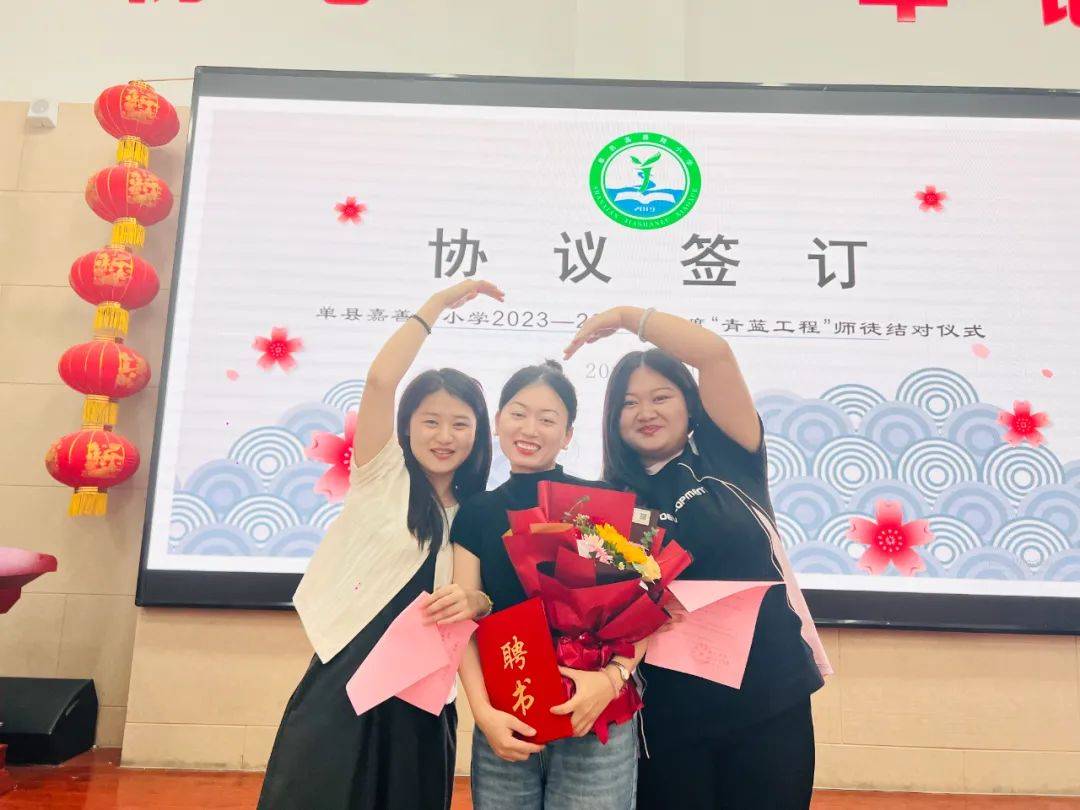 青蓝同心，筑梦前行——单县嘉善路小学“青蓝工程”师徒结对仪式