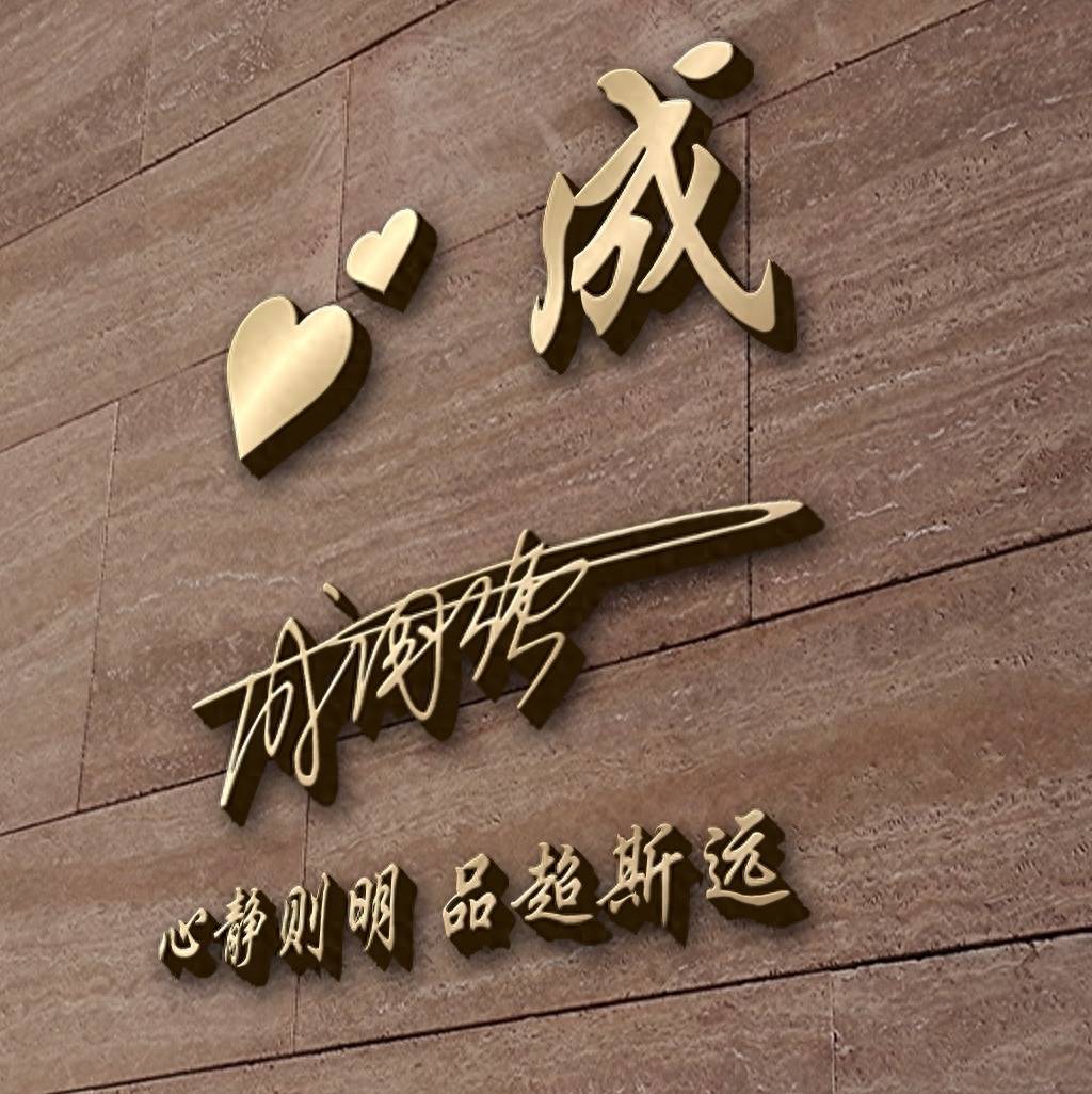 你的微信头像该换了,宁静致远个性签名头像,请查收带走_评论_壁纸