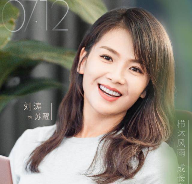 刘涛_小学_颖儿