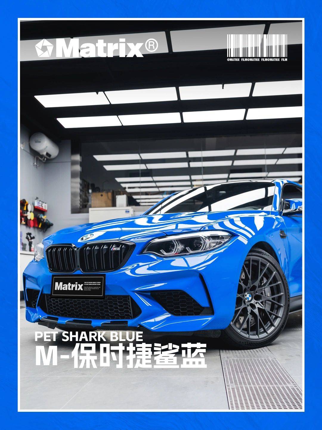 宝马m2cmatrix矩阵改色膜保时捷鲨蓝威风凛凛气场全开