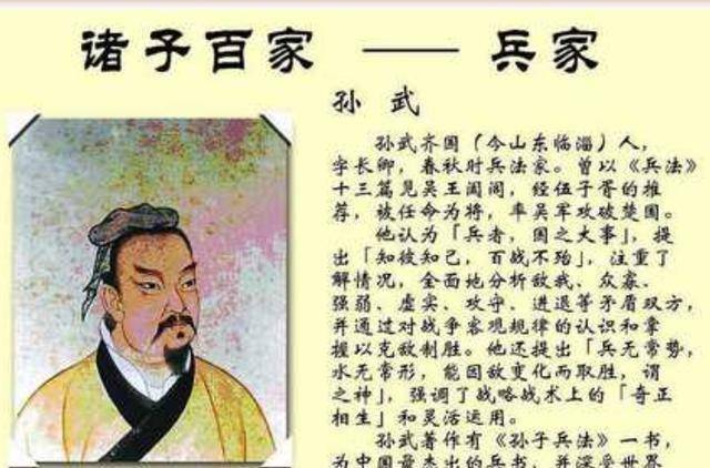 孙武_吴王_战争