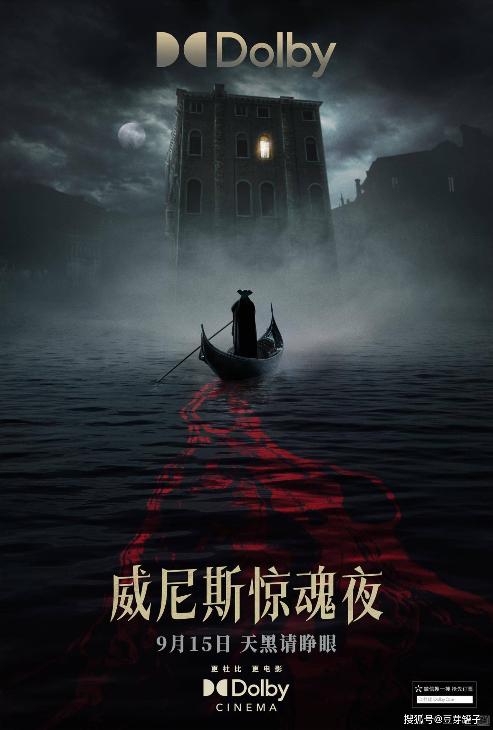 由肯尼思·布拉纳自导自演的名侦探波洛系列电影,此前已推出过两部