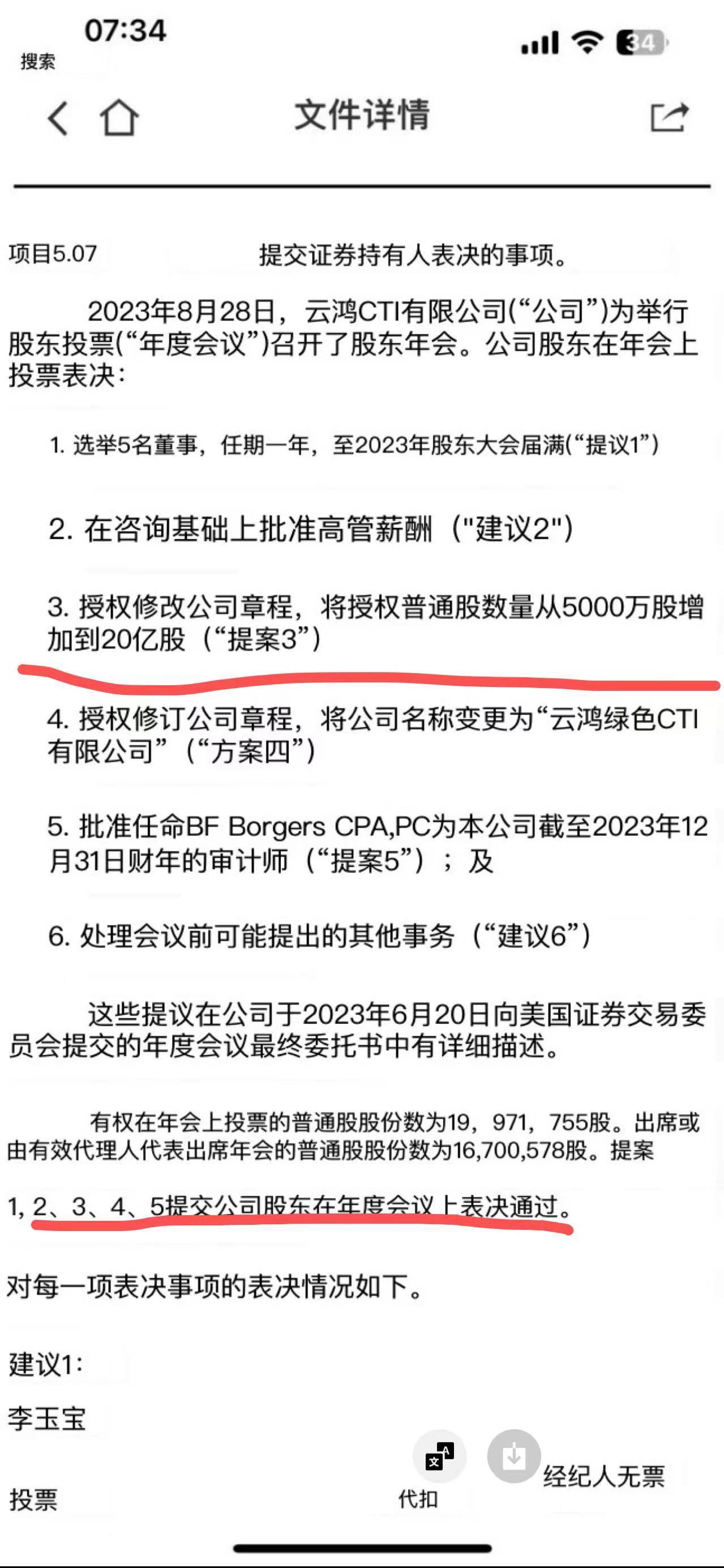 运鸿绿色cti宣布增发20亿股并更名,加速环保领域投资_公司_全球_材料