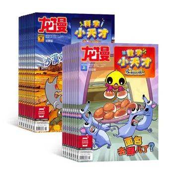 适合四年级孩子看的课外书_小学1-6年级必读书单_小学阅读启蒙重要性