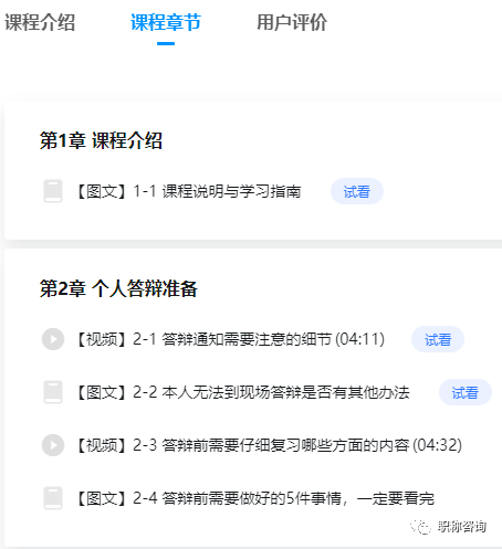 南京2023年高级工程师职称面试答辩详细指南（后附详细面试问题及回答技巧）