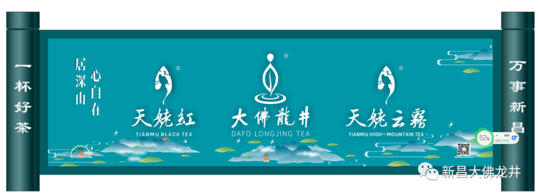大佛龙井,天姥红,天姥云雾三大品牌logo注册成功_新昌_茶叶_的发展