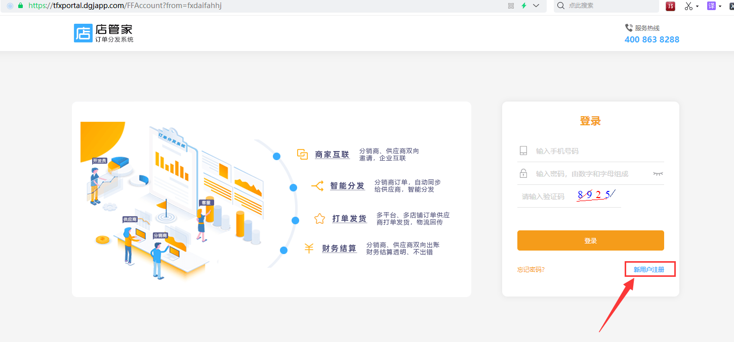 怎样注册美团外卖骑手接单平台账号