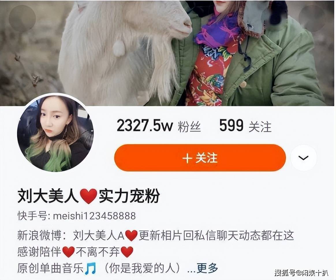 网红刘大美人声称原价6888的手机只卖888,实际价格却只要630