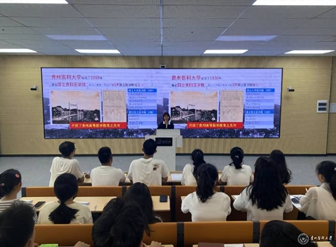 贵州医科大学开展2023级新生入学教育周活动