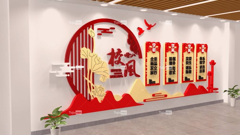 红色木纹一风三训文化墙下载模板_训诫_传统_经典