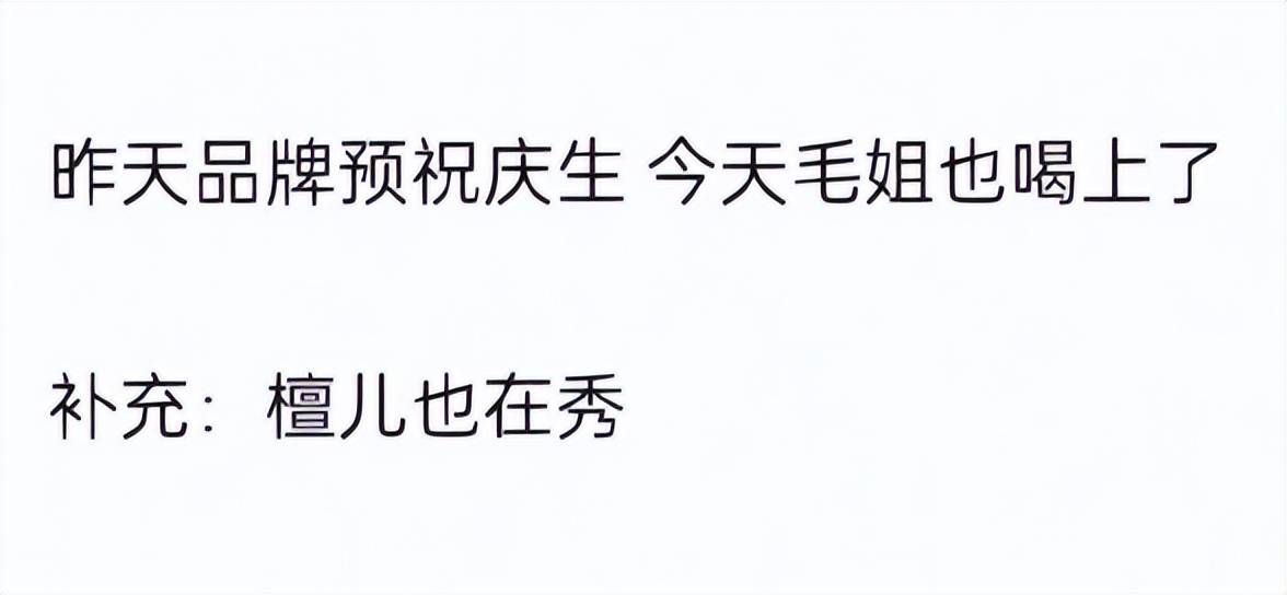 曝毛晓彤檀健次疑恋爱！疑同居3年，前男友陈翔携江铠同发文内涵 