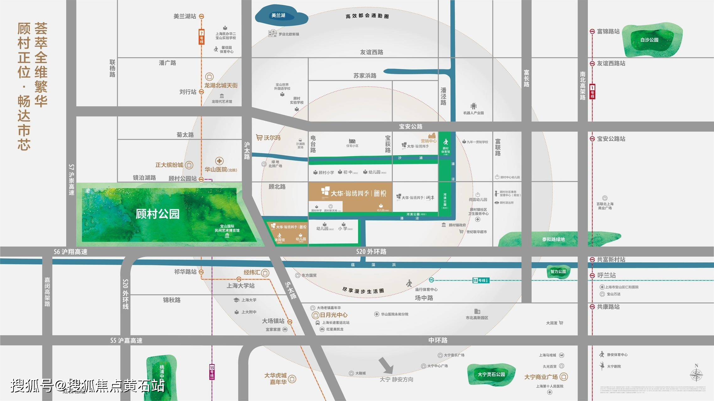 大华锦绣四季三期 楼盘百科_顾村_宝山区_发展