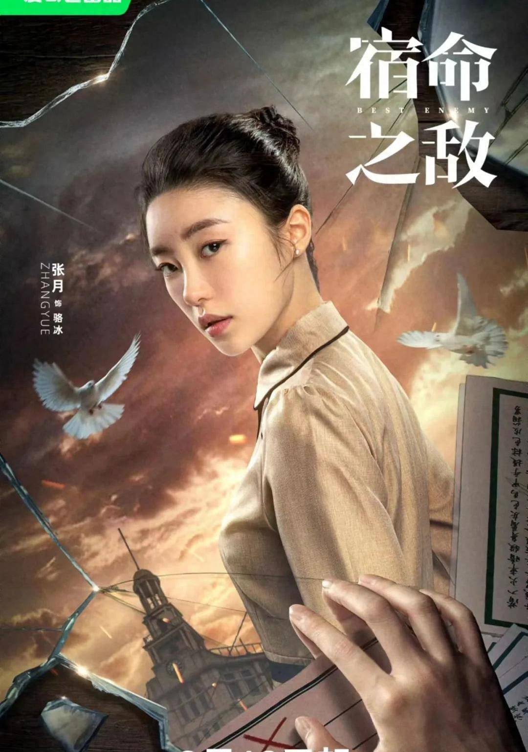 谍战剧《宿命之敌》今晚首播!