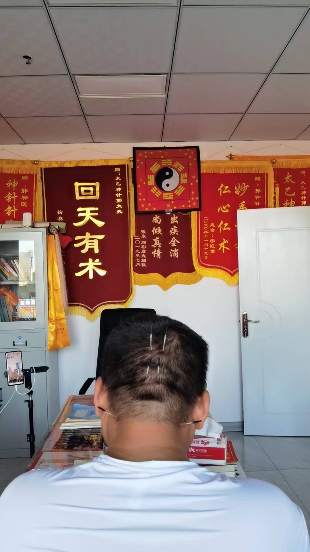 祖传太乙神针——郭世斌_针灸_推广中心_北京