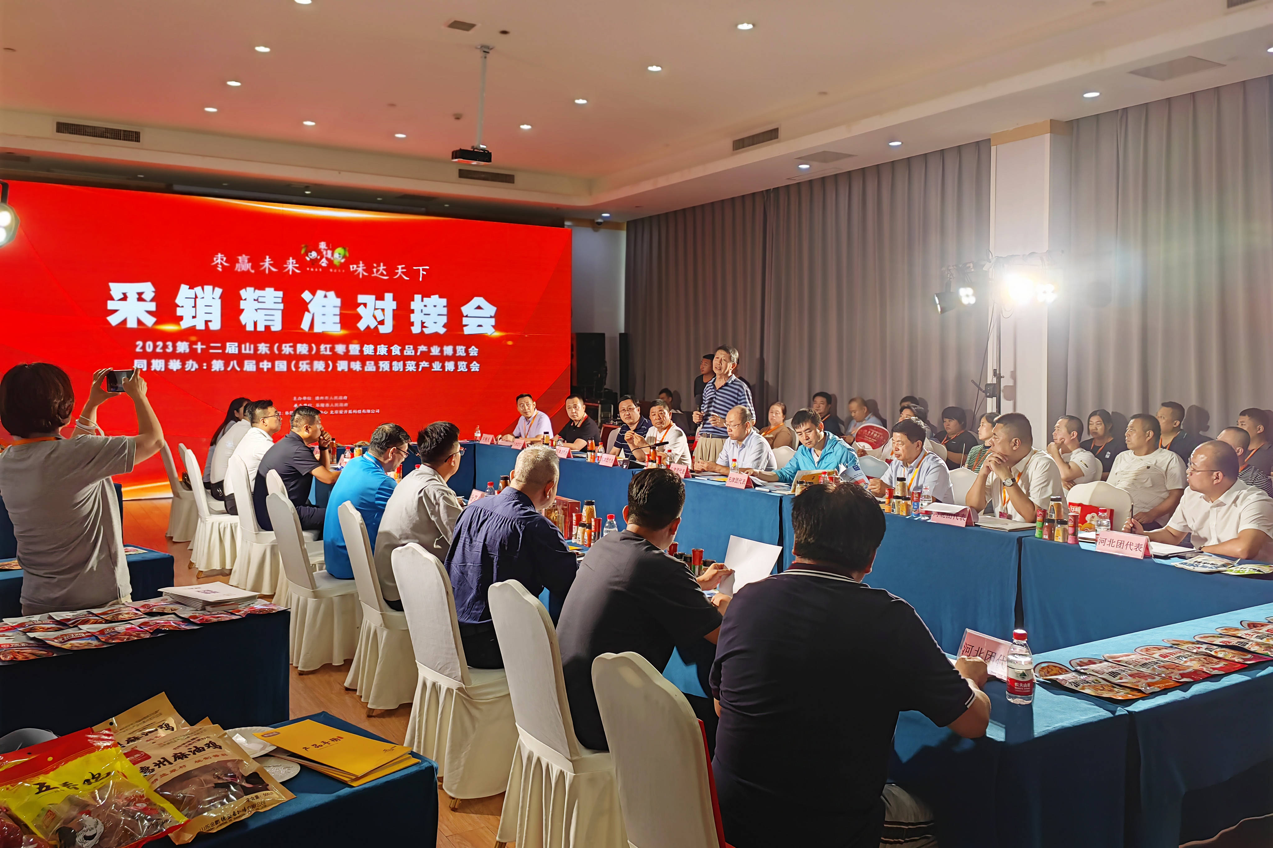 2023第十二届山东(乐陵)红枣暨健康食品产业博览会成功举办!