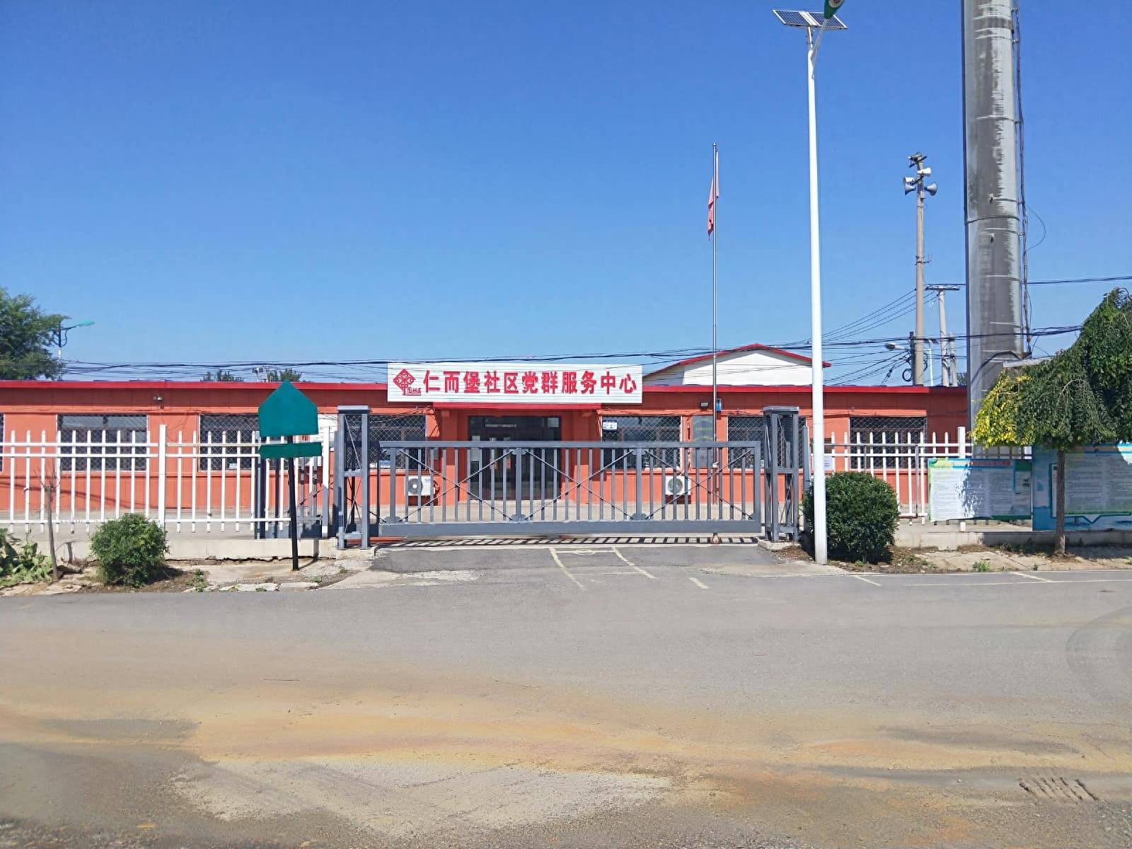 地名档案 | 苏家屯区八一红菱街道仁而堡·仁尔西村_自然村_仁而村
