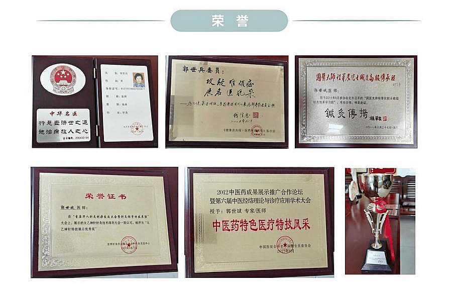 祖传太乙神针——郭世斌_针灸_推广中心_北京