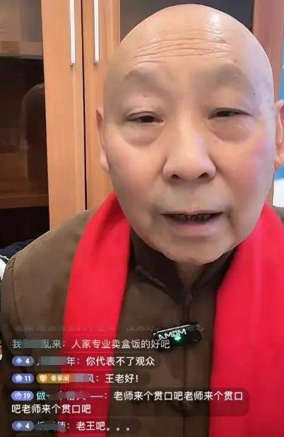 王文林做客曹云金直播间,相声功底被遭质疑,说学逗唱占一"听"_徐德亮