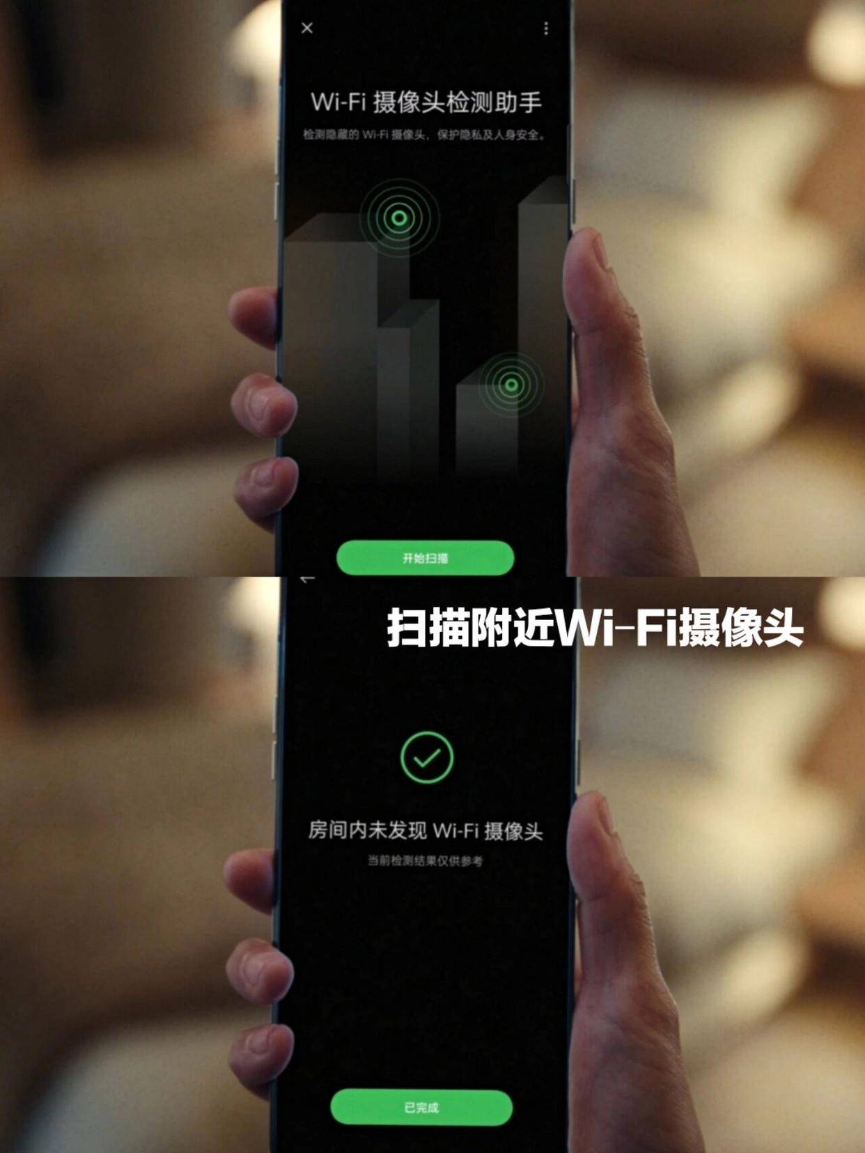 wifi针孔摄像头无处可藏,oppo手机这个功能记得开,保证隐私安全