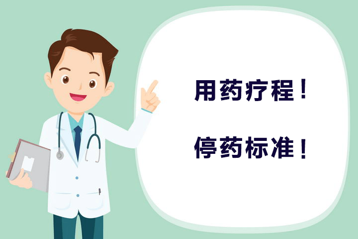 伏立康唑片停药标准是什么?_患者_治疗_进行