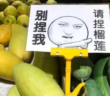 看到果蔬的标签,顾客不买都不好意思了_表情_榴莲_芒果