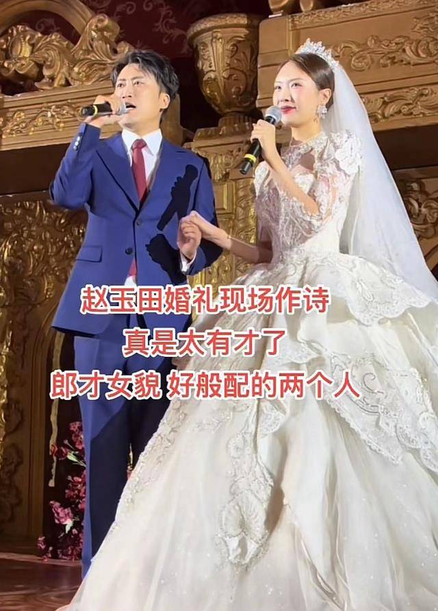 "赵玉田"举行婚礼好隆重,刘能谢广坤出席,酒席用茅台引争议_高艺诺