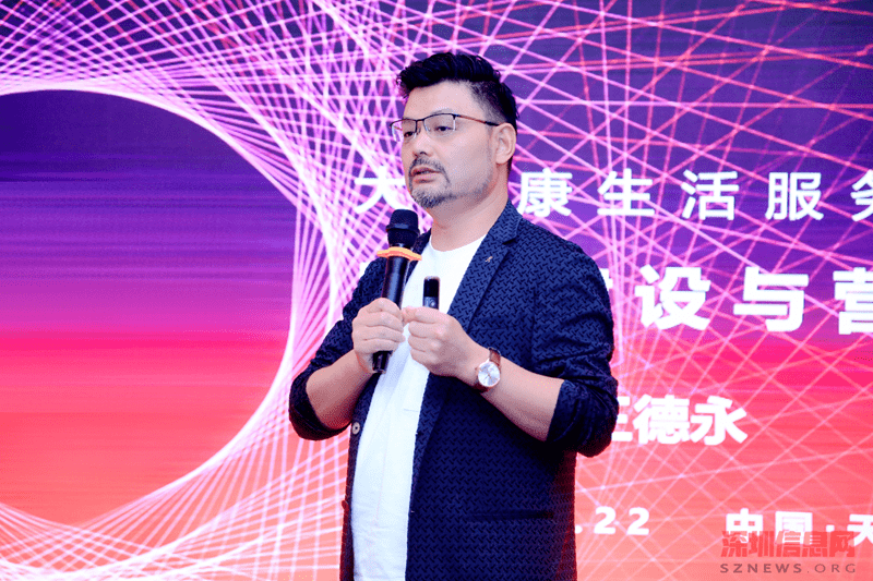 首期果然实战游学智享会于津成功举行_行业_品牌_养生