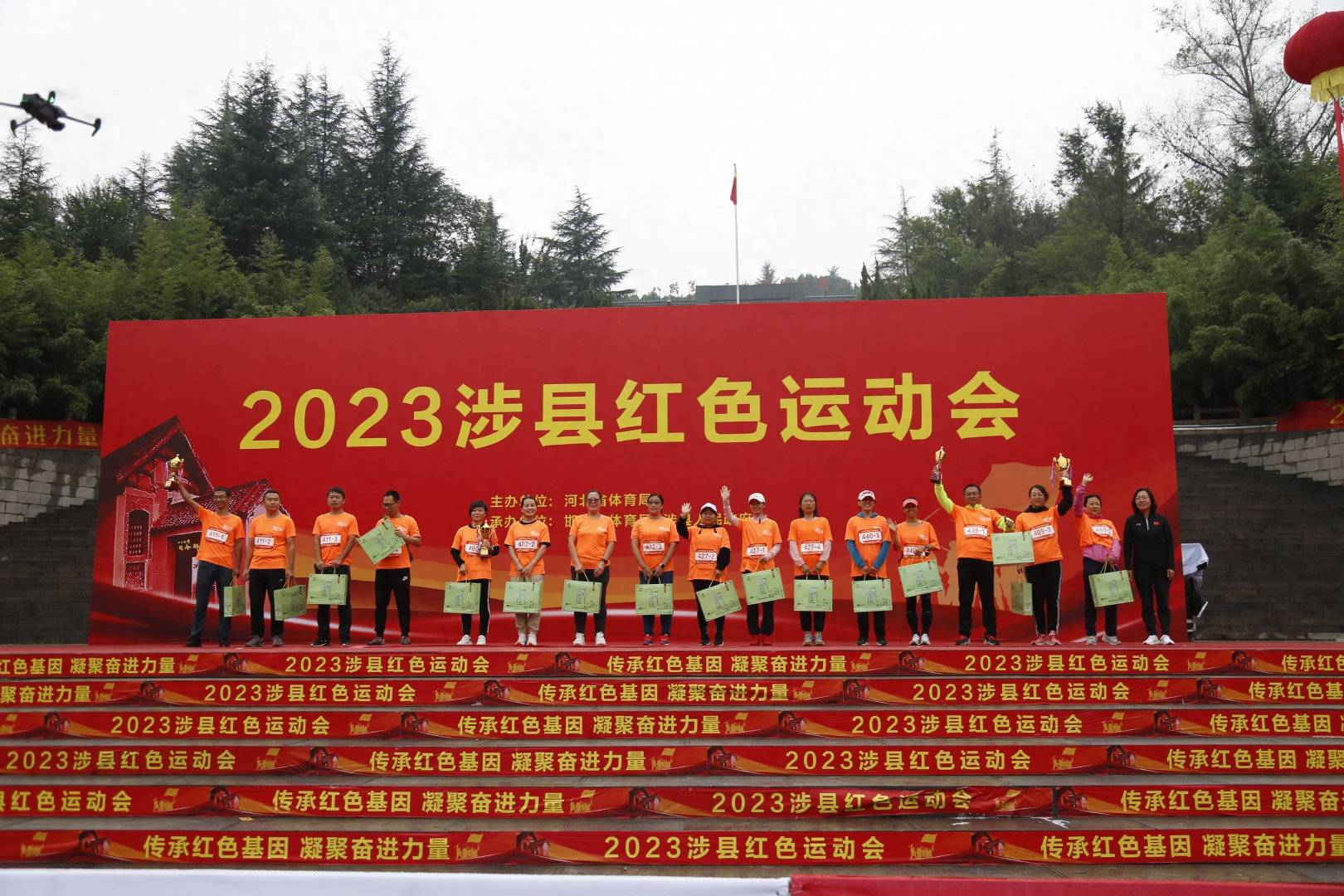 传承红色基因 凝聚奋进力量 2023涉县红色运动会圆满闭幕_精神_体育