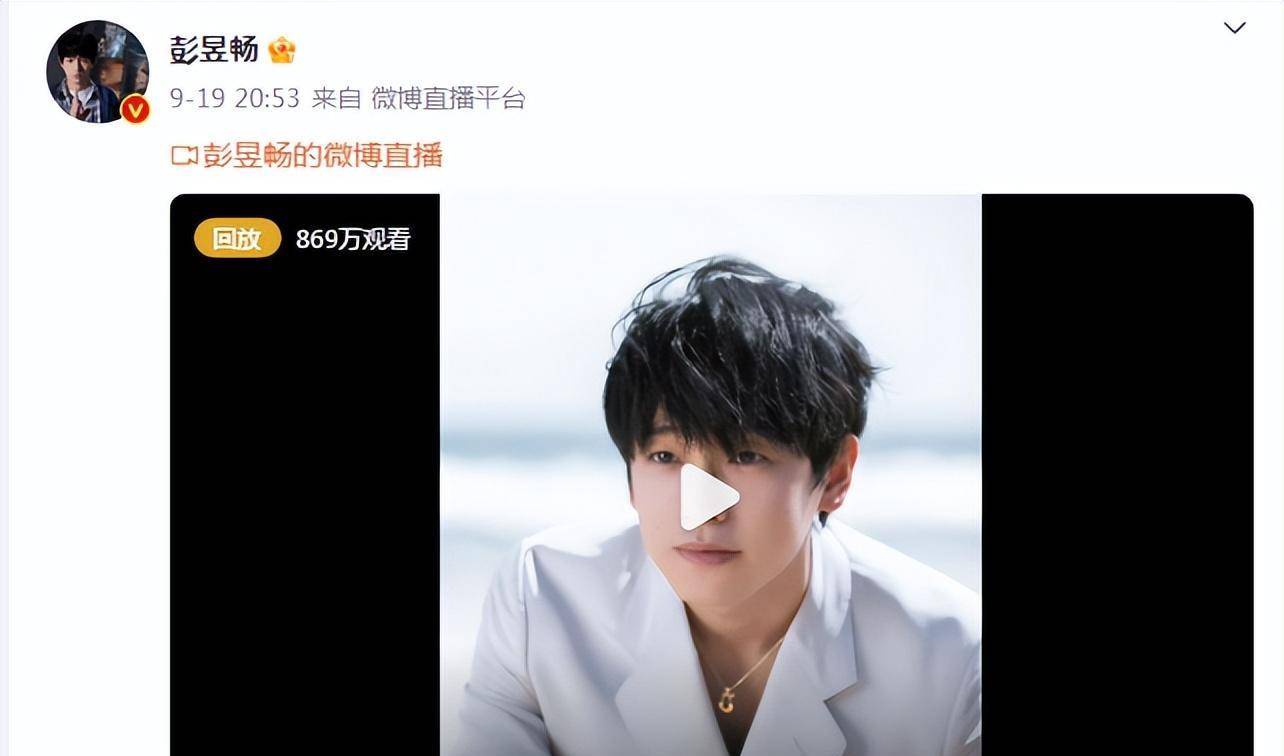 彭昱畅火速辟谣,直播官宣神秘女子身份,引发网友点赞_娱乐_女朋友