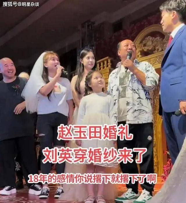 《乡村爱情》赵玉田大婚,知情人披露,现场大咖云集,遭岳母甩脸_吴云飞