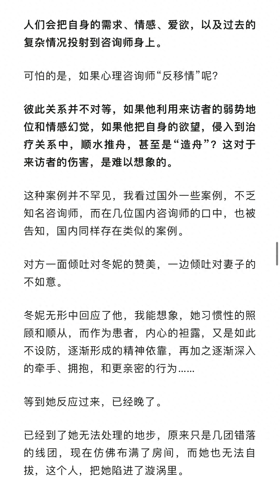 《再见爱人》情感导师被曝性侵,本人火速否认,更多信息被扒