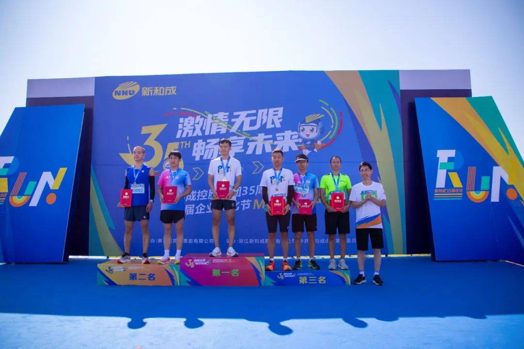 颁奖每一个坚持者都是赢家每一个完赛者都是成功者马拉松的意义在于每