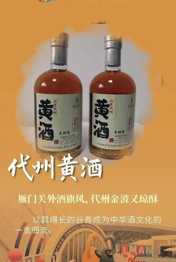 一起见证代州黄酒复兴_发展_代县_产业