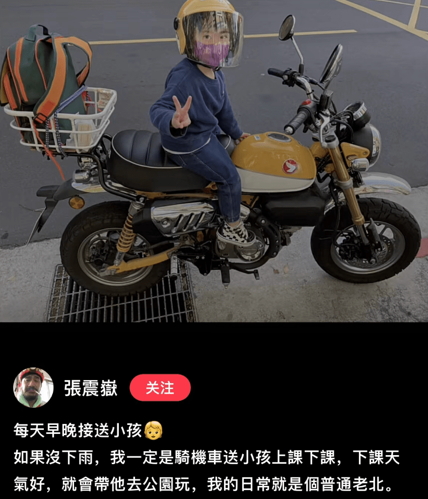 好久不见张震岳了,全身心投入家庭了?_小谷_婚礼_因为