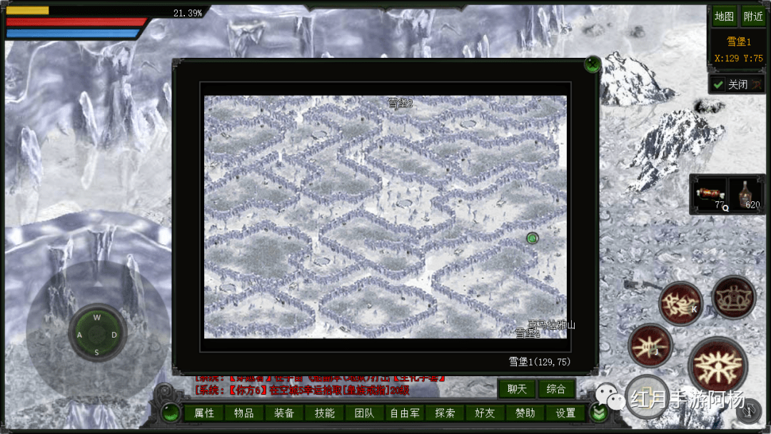 《红月》手游即将上线,雪堡迷宫还有老玩家会跑图吗?完美复刻端游!