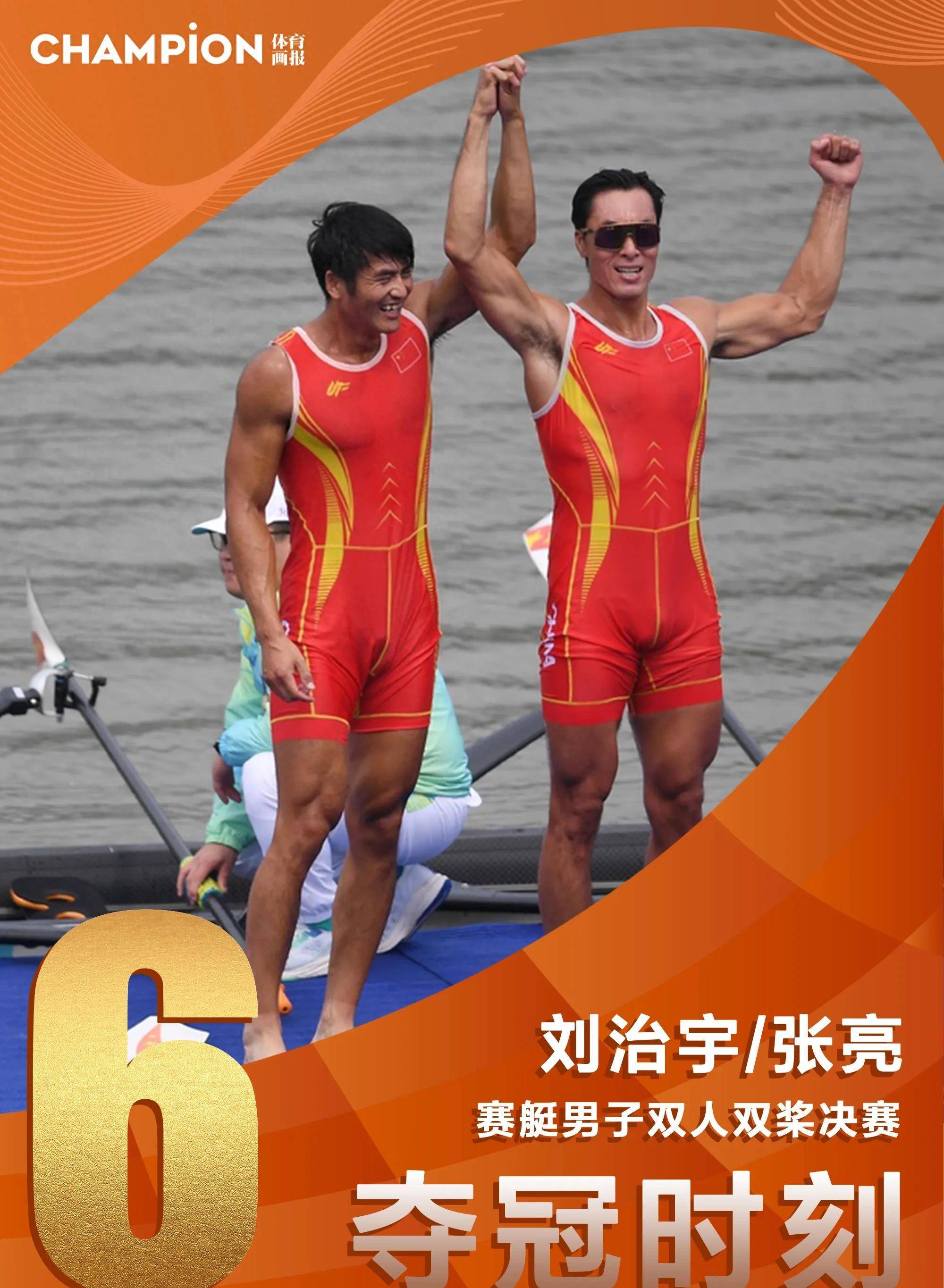 第6金:刘治宇/张亮——赛艇男子双人双桨金牌第5金:鲁诗雨/沈双美