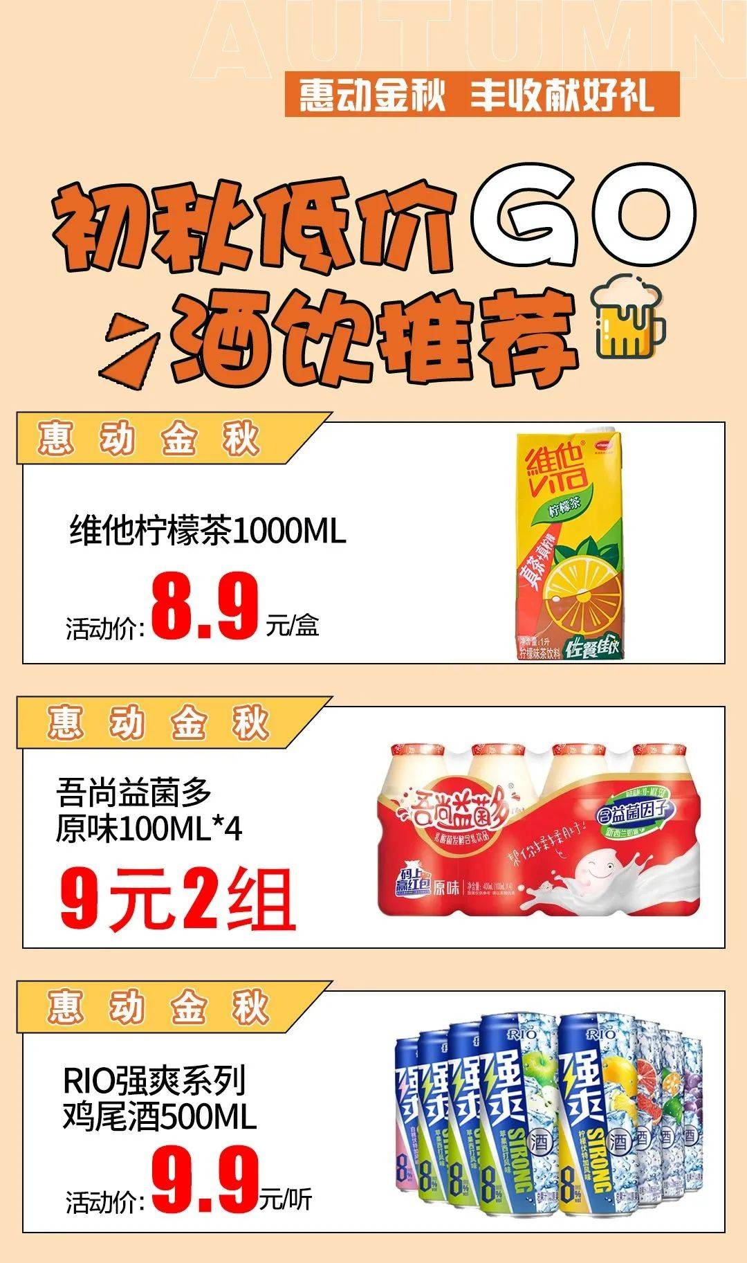 省钱省到家雅家乐再造周三张家港吾悦广场店雅家乐·悦 精品超市9月